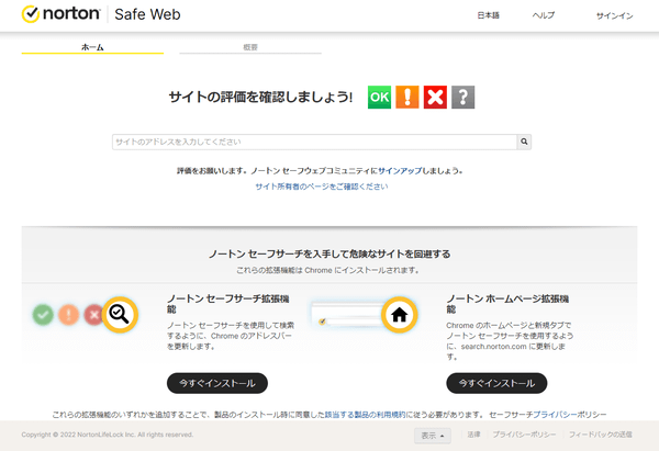 Norton Safe Web のサムネイル