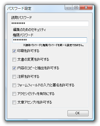 パスワード設定