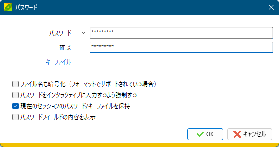 「パスワード/キーファイルを入力」クリックでパスワードおよびキーファイル設定が可能