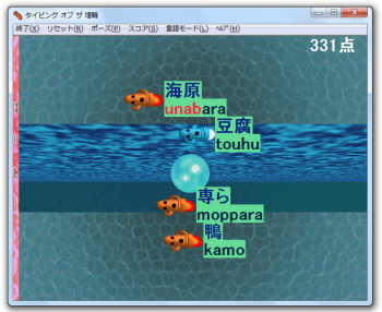 タイピング オブ ザ 埴輪