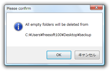 空フォルダーを削除する確認ダイアログ