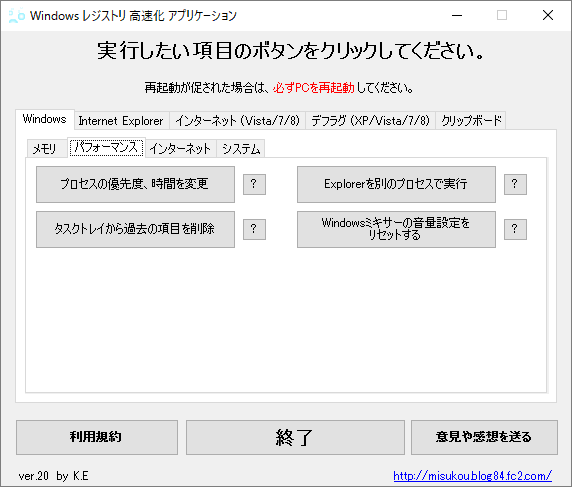 「Windows」タブ - 「パフォーマンス」タブ