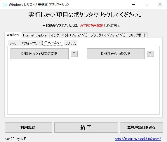 「Windows」タブ - 「インターネット」タブ