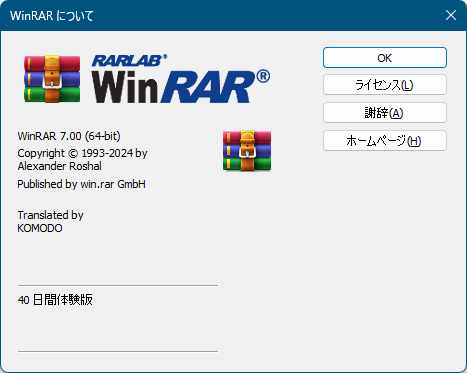 掲載しているスクリーンショットのバージョン情報