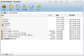 WoopieZIP のスクリーンショット