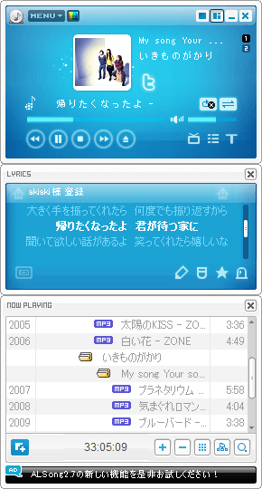 ALSong のスクリーンショット