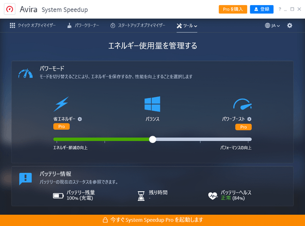 ドライバー アップデーター