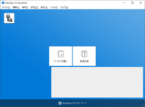 Bandizip のサムネイル