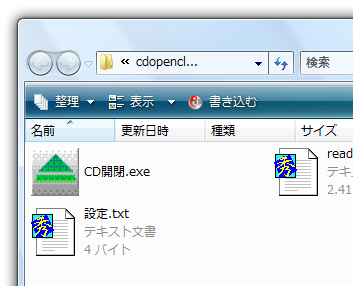 CD開閉