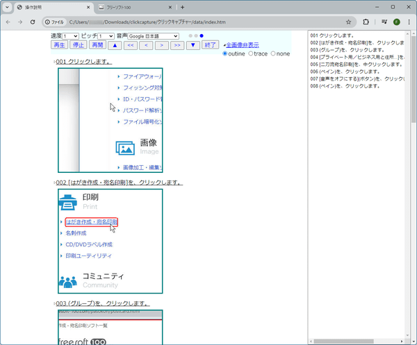 HTML ファイルへ出力