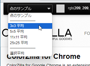 取得する範囲の選択