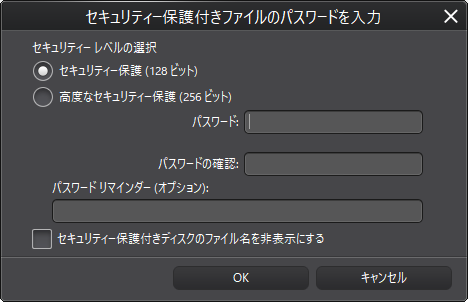 セキュリティー保護付きのファイルパスワードを作成する