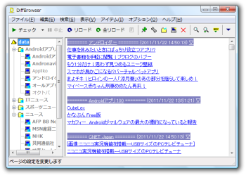 DiffBrowser