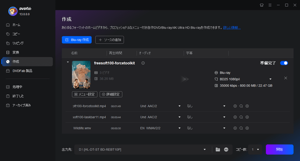 DVDFab HD Decrypter のサムネイル