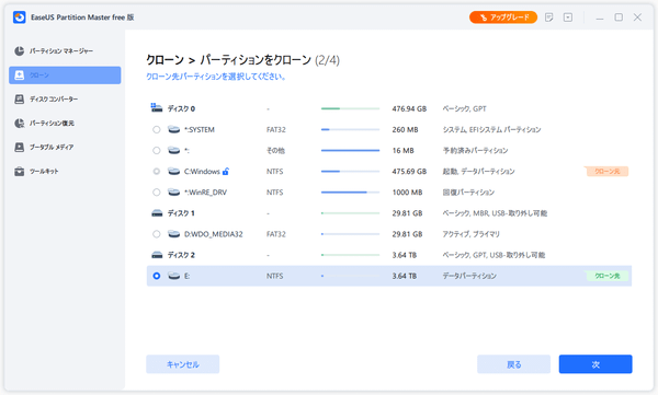 ディスクコンバーター