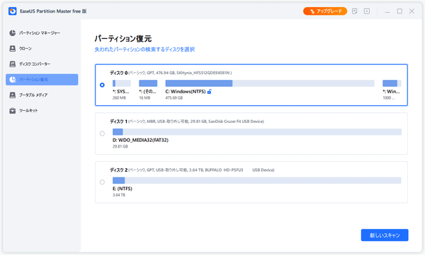 ブータブル メディア