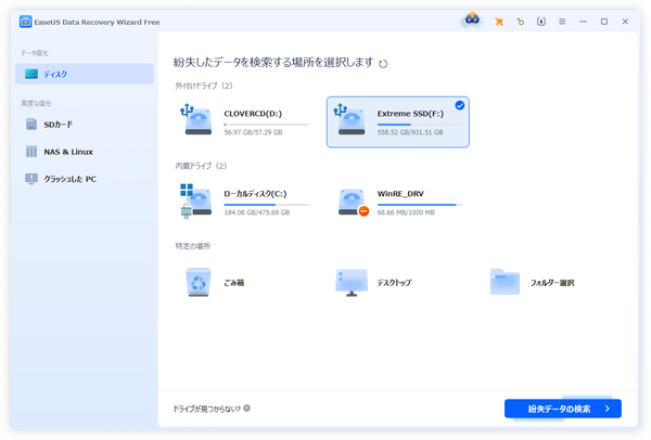 メイン画面 - データ復元