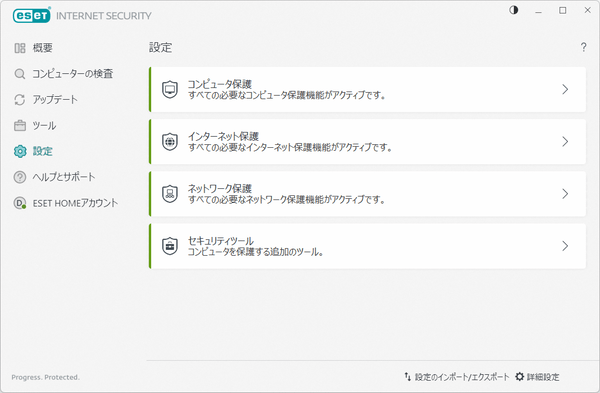 ツール - スケジューラ