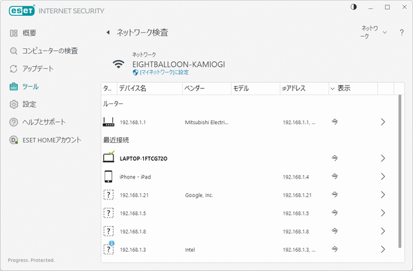 ブラウザーのプライバシーおよびセキュリティ