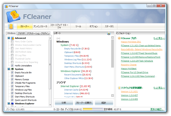 FCleaner