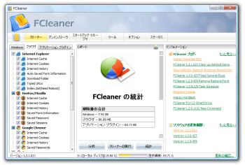 FCleaner