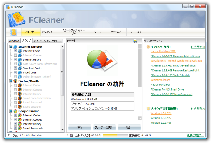 FCleaner Portable