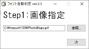 Step1：画像指定