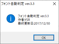 掲載しているスクリーンショットのバージョン情報