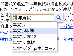 関連検索ワードの表示