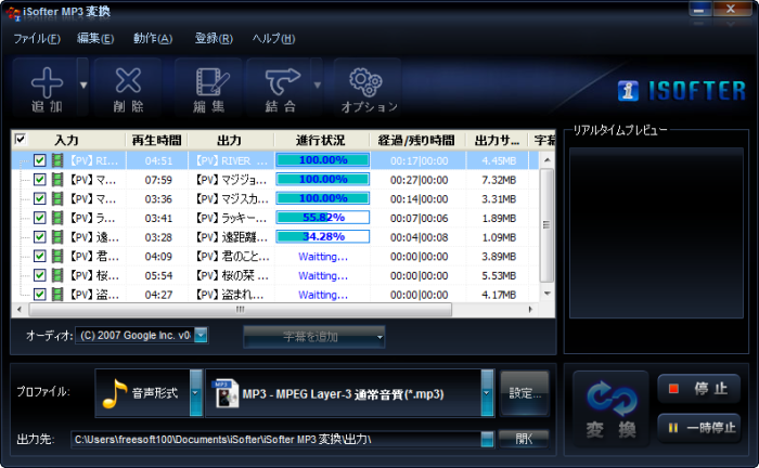 MP3へ変換