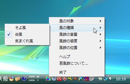 タスクトレイアイコンを右クリックでメニュー表示