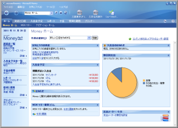 Microsoft Money Plus Sunset Deluxe のスクリーンショット