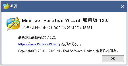 掲載しているスクリーンショットのバージョン情報