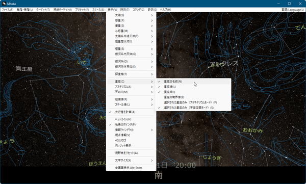 星座名、星座線、星座絵などの表示