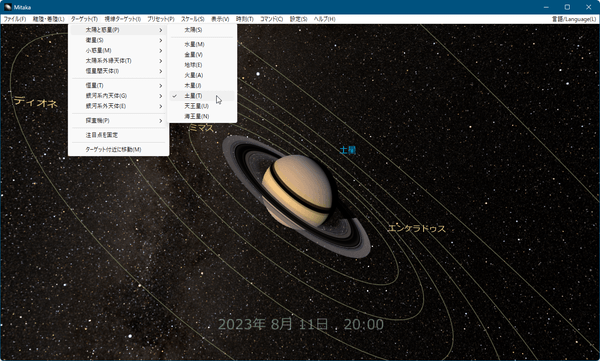 「土星」をターゲット（中心）に表示