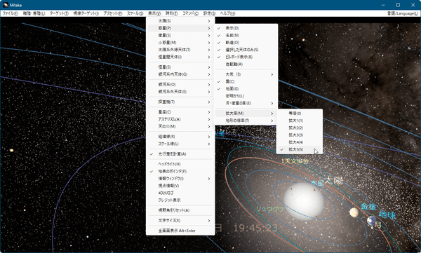 拡大率を変更して惑星のみを拡大表示