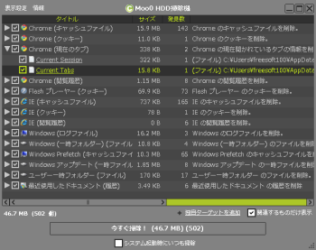 Moo0 HDD掃除機 ポータブル のサムネイル