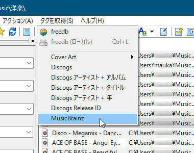 「タグを取得」⇒「MusicBrainz」