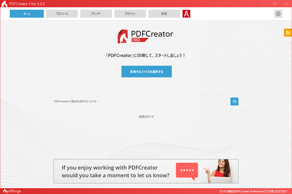 PDFCreator