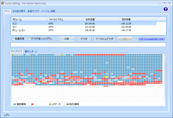 ドライブの分析