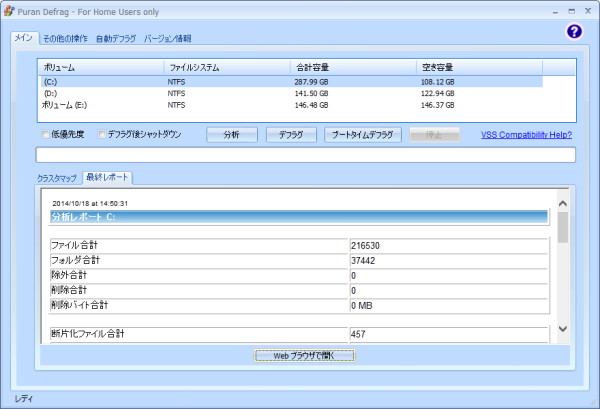 分析レポート