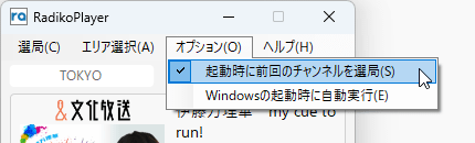 「オプション」メニュー