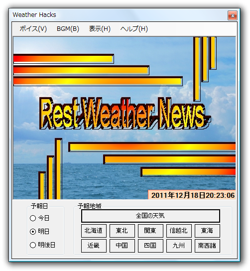 Rest Weather News