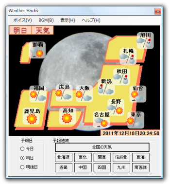 Rest Weather News のスクリーンショット