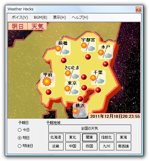 関東地方の明日の天気