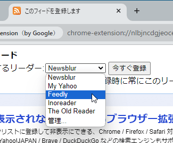 RSS フィードリーダーへ登録