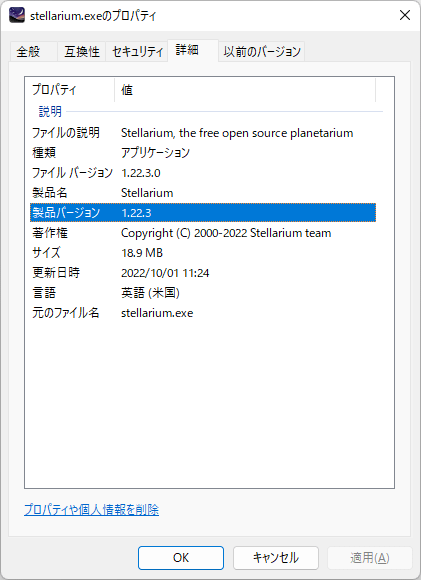 掲載しているスクリーンショットのバージョン情報