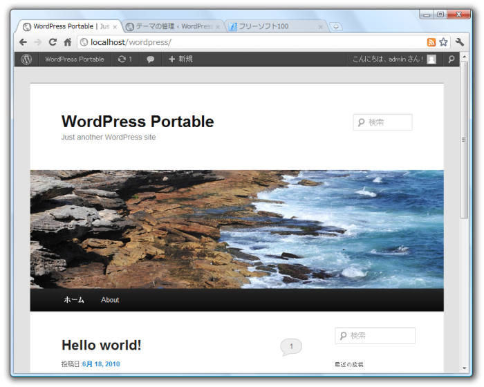 ローカル環境での WordPress 表示