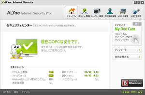 ALYac Internet Security のスクリーンショット