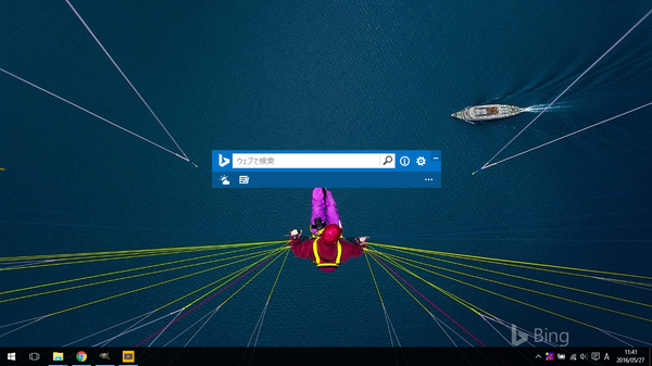 Bing デスクトップ - 画面